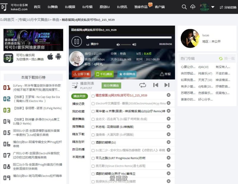 网络推荐的歌曲有哪些歌曲 网络推荐的歌曲有哪些歌曲 - 爱唱歌