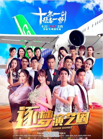 逐梦流行音乐是什么 逐梦流行音乐是什么 - 爱唱歌