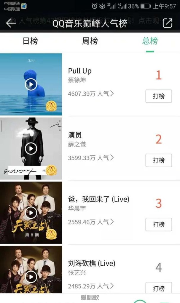 还未流行歌曲有哪些 还未流行歌曲有哪些 - 爱唱歌