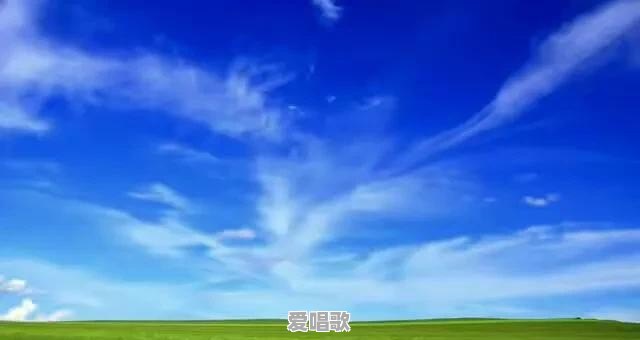 有哪些开车时听的草原风歌曲 有哪些开车时听的草原风歌曲 - 爱唱歌
