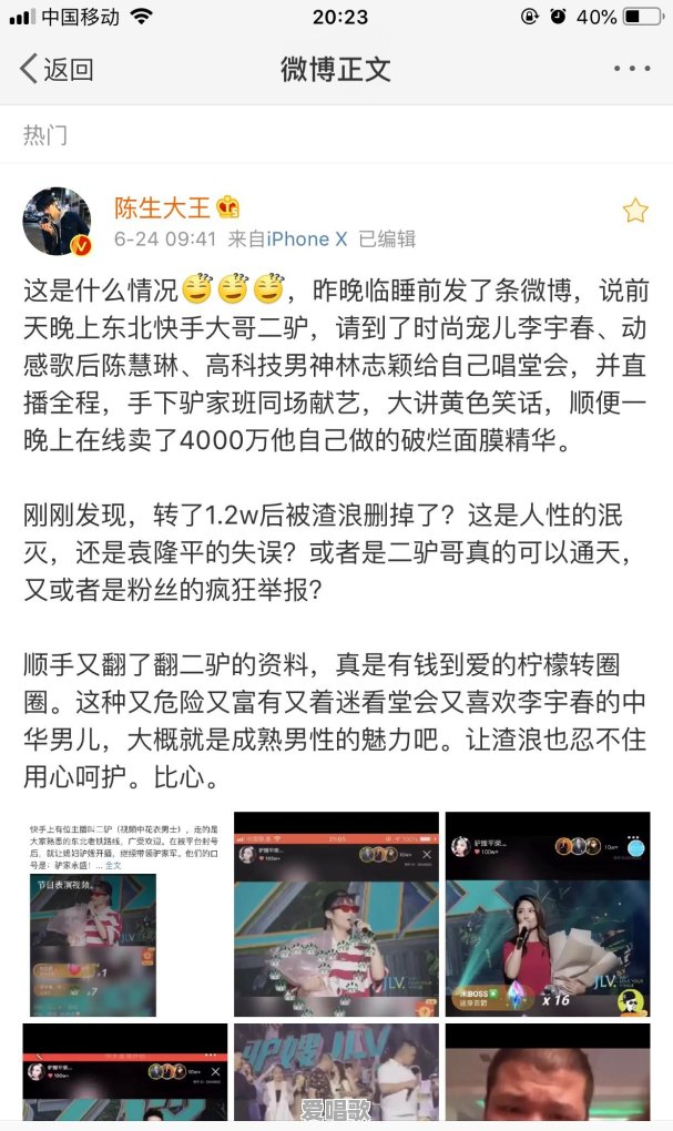 前天网红辛巴举办婚礼,请了42位明星,中途直播卖货挣了1.3亿,网红卖的都是真货吗 前天网红辛巴举办婚礼,请了42位明星,中途直播卖货挣了1.3亿,网红卖的都是真货吗 - 爱唱歌