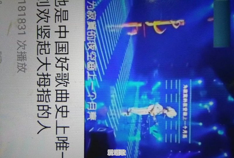 如何评价《歌手》2018第五期的排名以及各位歌手的表现 如何评价《歌手》2018第五期的排名以及各位歌手的表现 - 爱唱歌