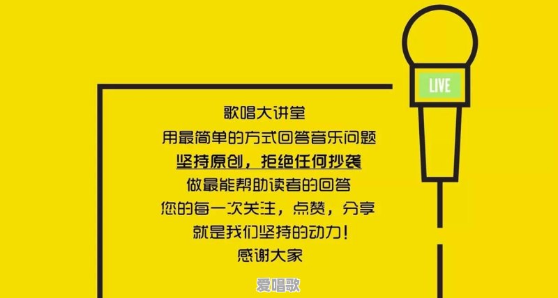 我用气唱歌怎么嗓子也累呢 - 爱唱歌