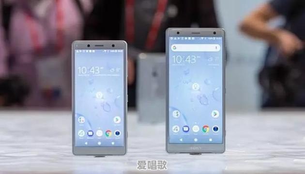 索尼Xz2的优缺点是什么 索尼Xz2的优缺点是什么 - 爱唱歌