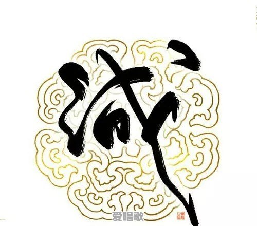 你觉得有哪首戏腔歌曲好听 你觉得有哪首戏腔歌曲好听 - 爱唱歌