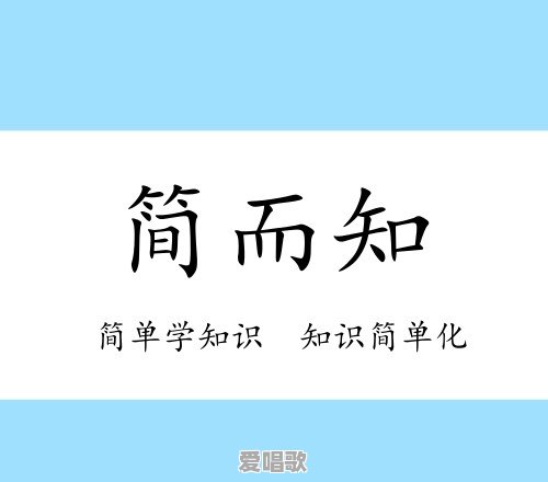 唱歌腹部用气技巧有哪些 唱歌腹部用气技巧有哪些 - 爱唱歌