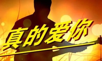 粤语歌曲 拥抱你是什么歌 粤语歌曲 拥抱你是什么歌 - 爱唱歌