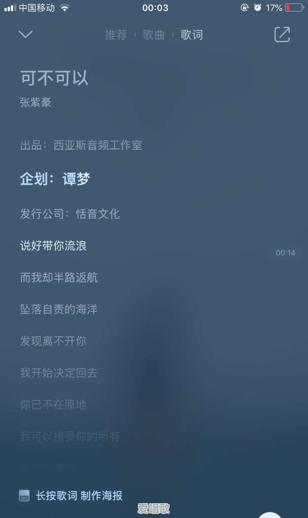 你是被我深爱的男人完整版歌词 - 爱唱歌