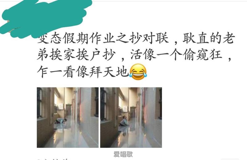 快来是什么歌 - 爱唱歌