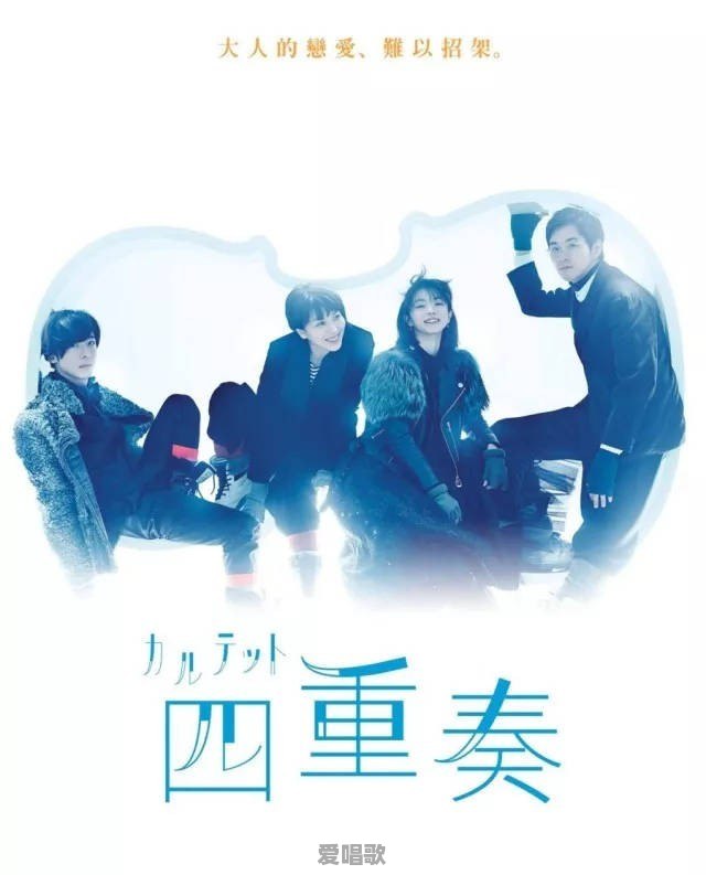 哪一部日剧是你心中的Top1 - 爱唱歌