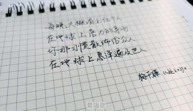 心有林夕歌词是什么意思 心有林夕歌词是什么意思 - 爱唱歌