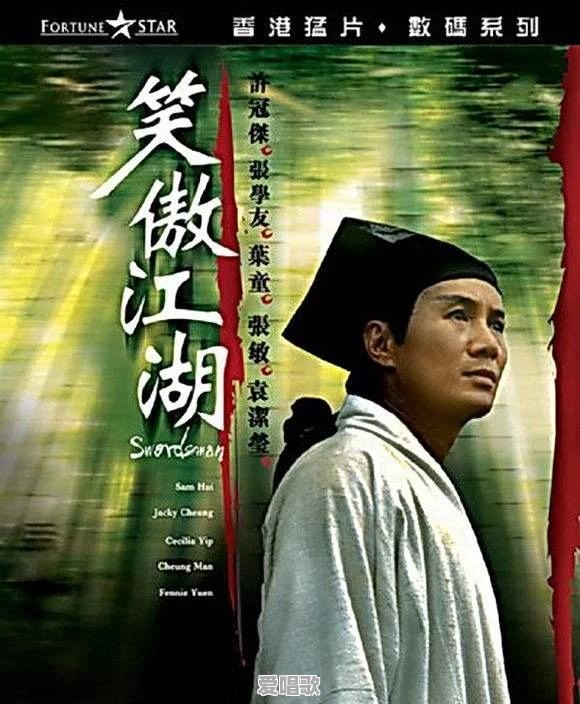 求成龙唱过的粤语歌也就是白话歌 求成龙唱过的粤语歌也就是白话歌 - 爱唱歌