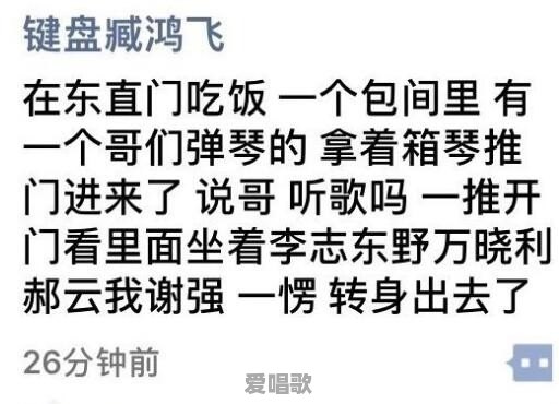 餐馆卖唱歌手网红是谁 - 爱唱歌