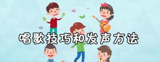 请教民歌的发声方法 请教民歌的发声方法 - 爱唱歌