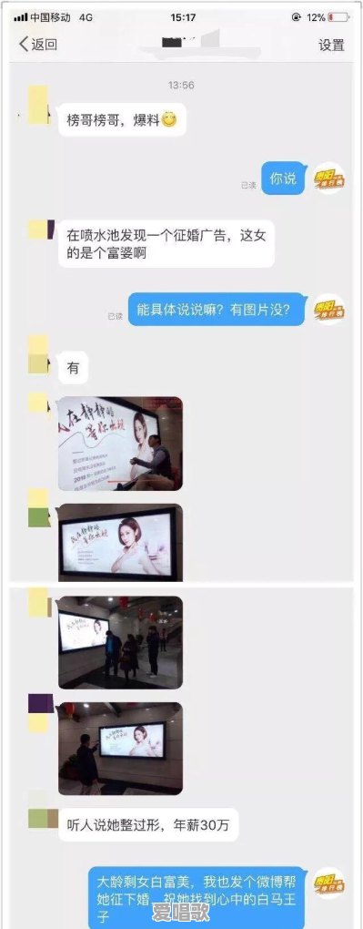 700多万人围观的贵阳征婚女孩，该不该得到网友祝福 - 爱唱歌