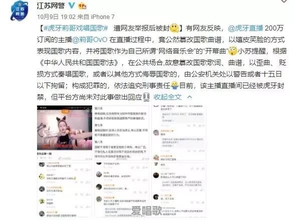 网红歌手欺负老人视频 网红歌手欺负老人视频 - 爱唱歌