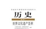 如何让学生喜欢历史?学好历史 如何让学生喜欢历史?学好历史 - 爱唱歌