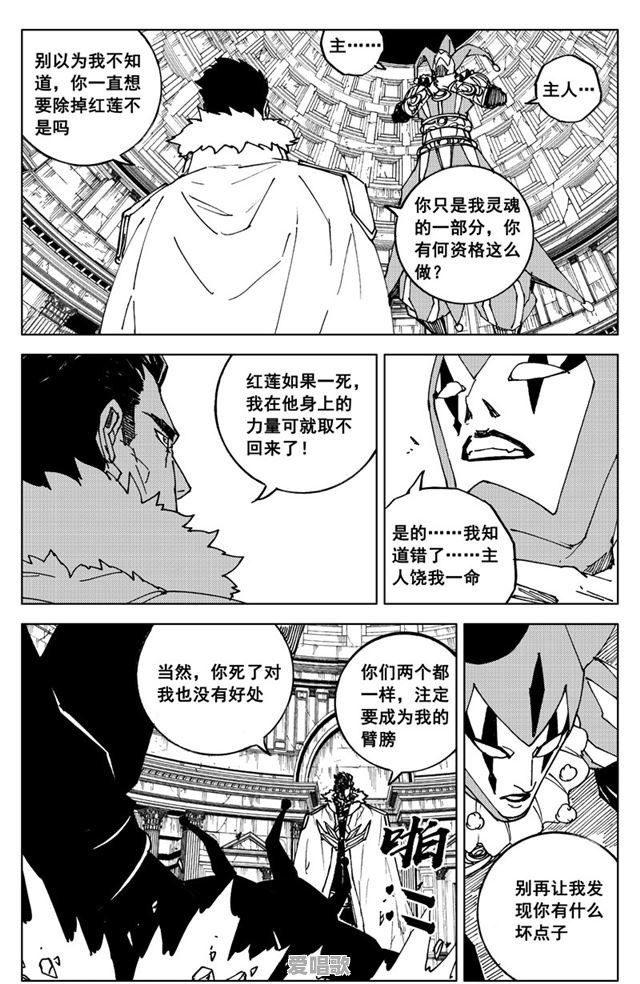 《镇魂街》267话,king其实是阿撒兹勒,红莲将变强,你怎么看 《镇魂街》267话,king其实是阿撒兹勒,红莲将变强,你怎么看 - 爱唱歌