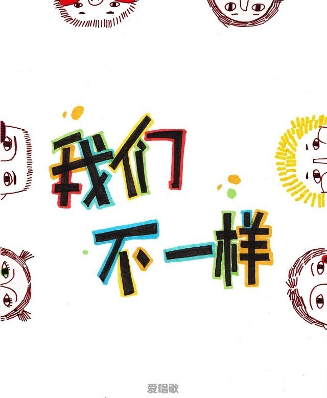 网络歌曲有很多个如果是什么歌 网络歌曲有很多个如果是什么歌 - 爱唱歌
