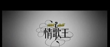 华语音乐中,你心目中给你触动最深的情歌是哪首 华语音乐中,你心目中给你触动最深的情歌是哪首 - 爱唱歌