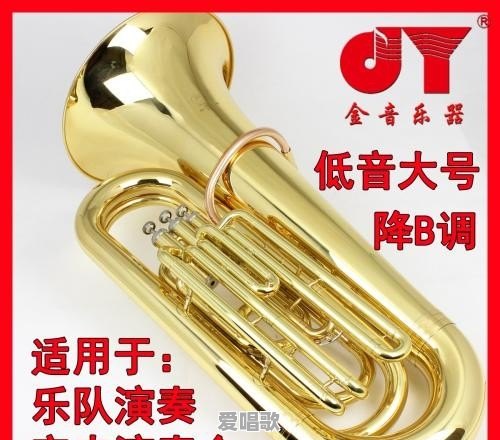 新手怎么控制吹长号拉管的节奏呢 - 爱唱歌