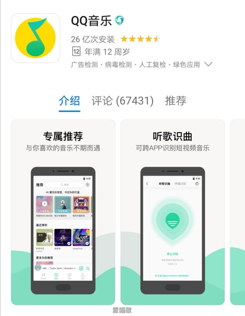 id3 乐享包是什么 - 爱唱歌
