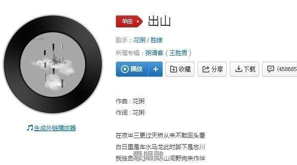 抖音已经成了华语乐坛了吗 抖音已经成了华语乐坛了吗 - 爱唱歌