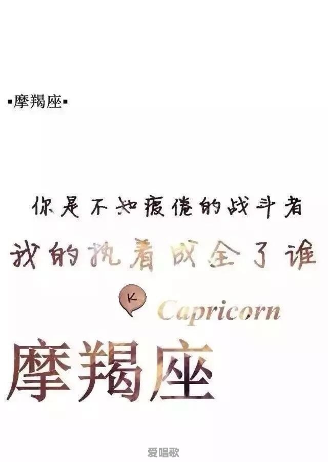 摩羯女喜欢一个人有什么表现 - 爱唱歌
