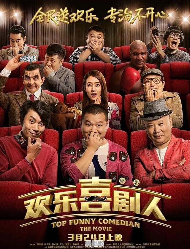 吴秀波和岳云鹏主演的电影 吴秀波和岳云鹏主演的电影 - 爱唱歌