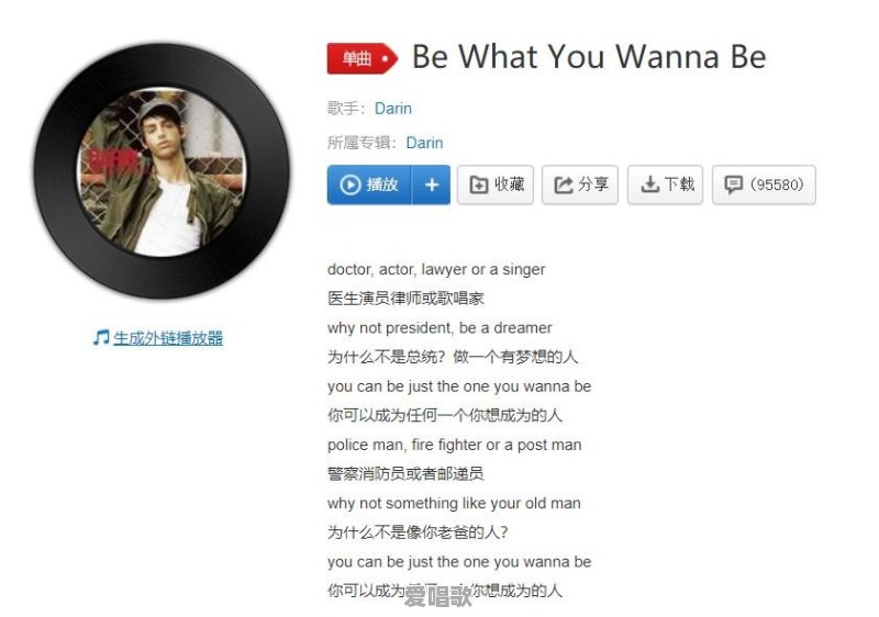 QQ空间还有杀马特音乐记得哪首够劲的 - 爱唱歌