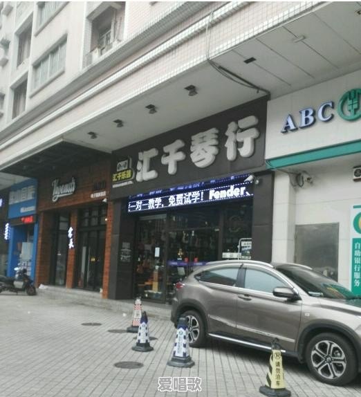 佛山电翰甩手舞是什么音乐 - 爱唱歌
