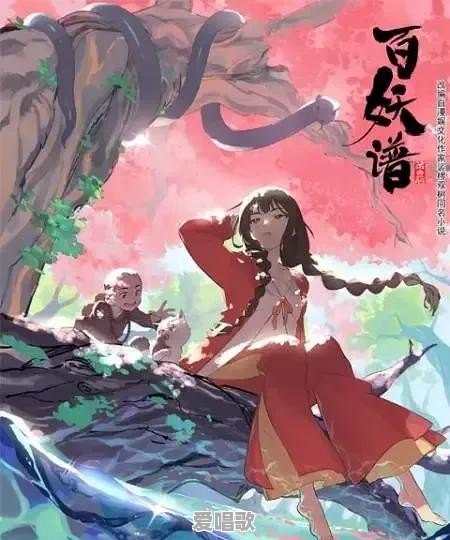 网络歌曲我的心在你手中是什么歌 - 爱唱歌