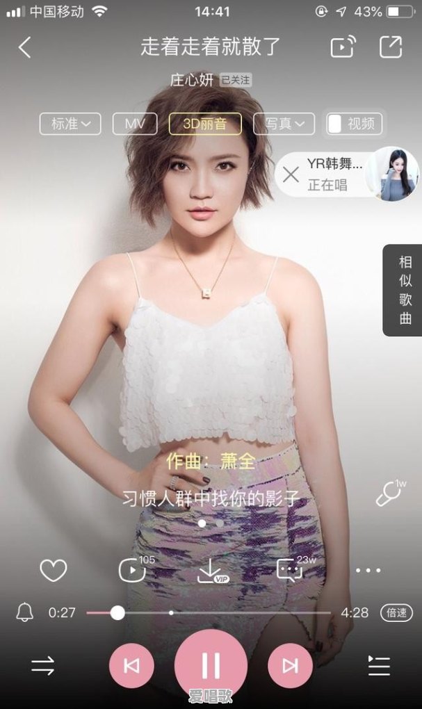 微信上最近很火的网络歌曲是什么 - 爱唱歌