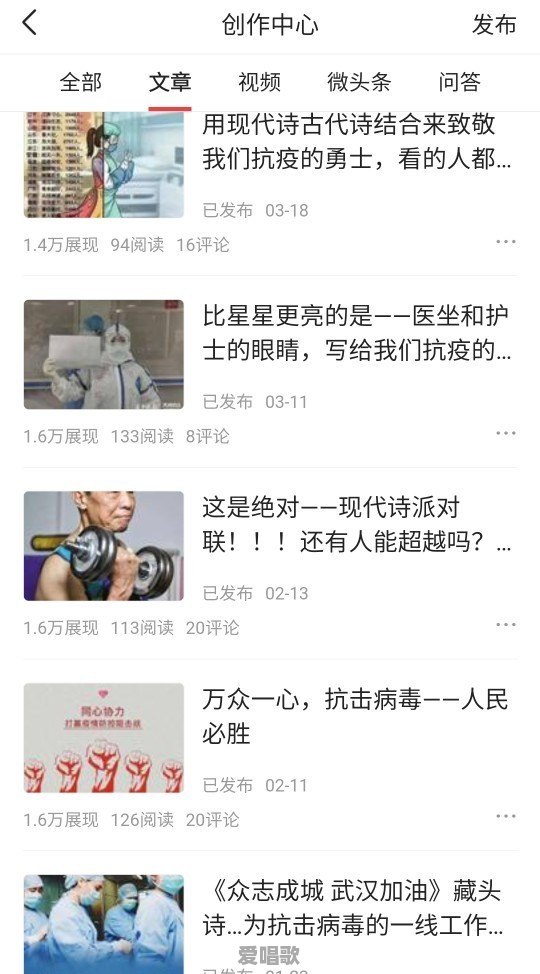 以抗击新冠病毒为主题，写一首抗疫诗词或散文诗可以吗 - 爱唱歌