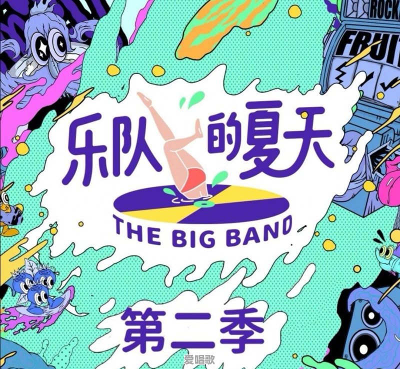 订货会适合唱的歌曲 - 爱唱歌