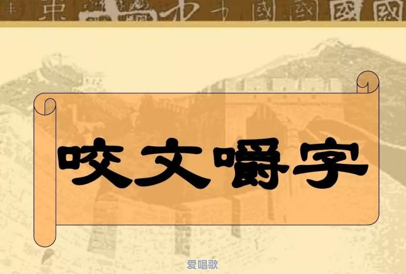 前年网络流行歌曲有哪些 前年网络流行歌曲有哪些 - 爱唱歌