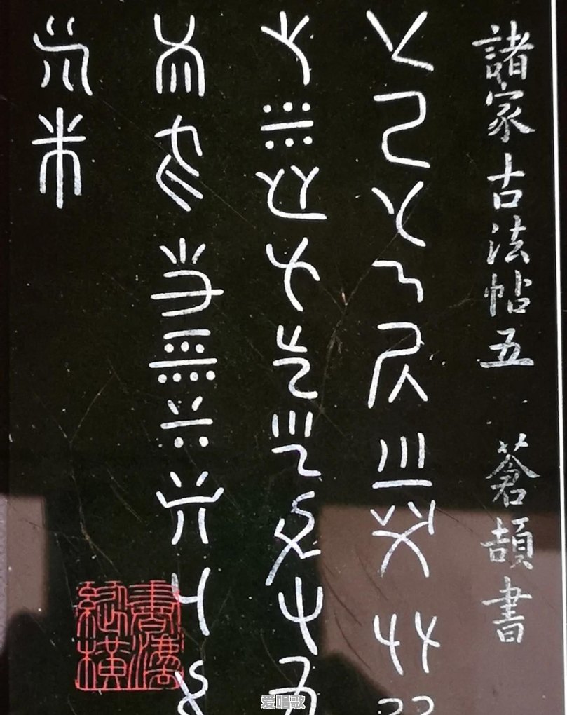 汉字始祖仓颉,怎样的历史环境下发明了汉字?汉字的发展历程是怎样的 - 爱唱歌