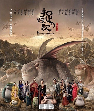 《捉妖记2》与第一部相比如何 《捉妖记2》与第一部相比如何 - 爱唱歌