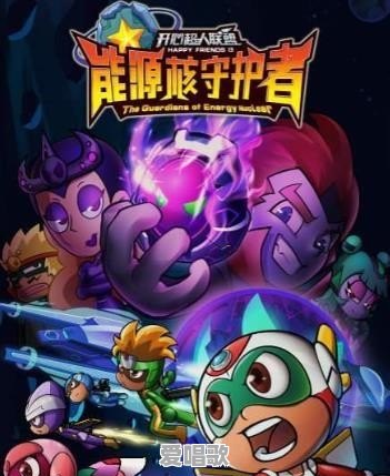 星影流行音乐有哪些 星影流行音乐有哪些 - 爱唱歌
