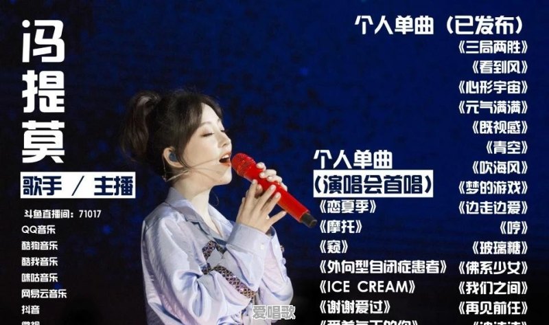 漂亮的网红歌手最近怎么样了 漂亮的网红歌手最近怎么样了 - 爱唱歌