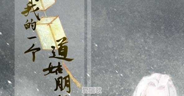 夕山谣歌词狗屁不通 夕山谣歌词狗屁不通 - 爱唱歌