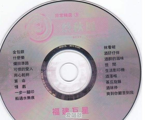 谁人听过粤语歌曲歌词 谁人听过粤语歌曲歌词 - 爱唱歌