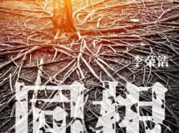 李荣浩吐槽网络歌曲视频 李荣浩吐槽网络歌曲视频 - 爱唱歌