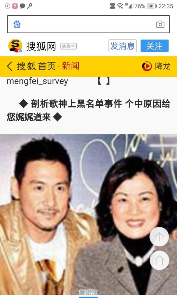 你觉得张学友的音乐成就是世界上最高的吗 - 爱唱歌