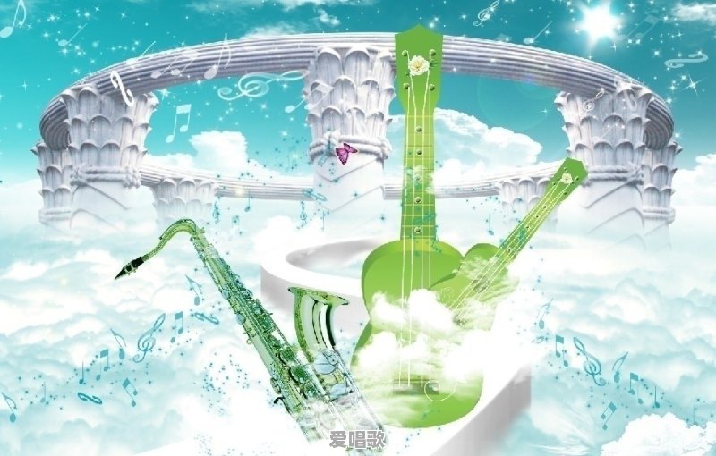你喜欢听的网络歌曲有哪些英文 你喜欢听的网络歌曲有哪些英文 - 爱唱歌