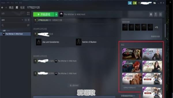 巫师3血与酒怎么触发 巫师3血与酒怎么触发 - 爱唱歌