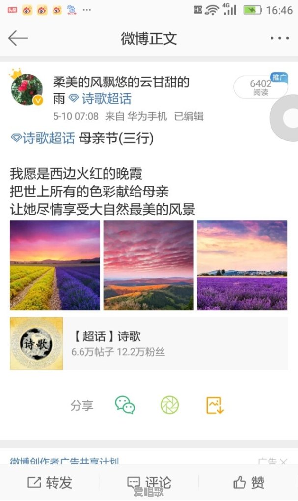 央视卓玛的全部歌曲 - 爱唱歌