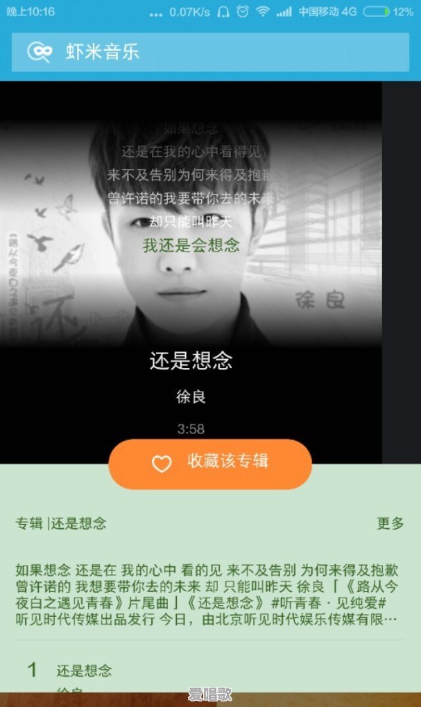 明星评价陈奕迅 明星评价陈奕迅 - 爱唱歌
