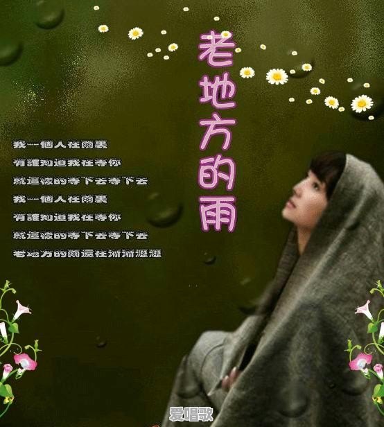 手掌心的歌词赏析 - 爱唱歌