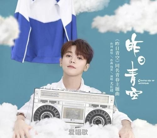 昨日流行歌曲有哪些 昨日流行歌曲有哪些 - 爱唱歌